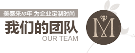 糖心LOGO免费10年为企业定制时尚 糖心LOGO免费的团队
